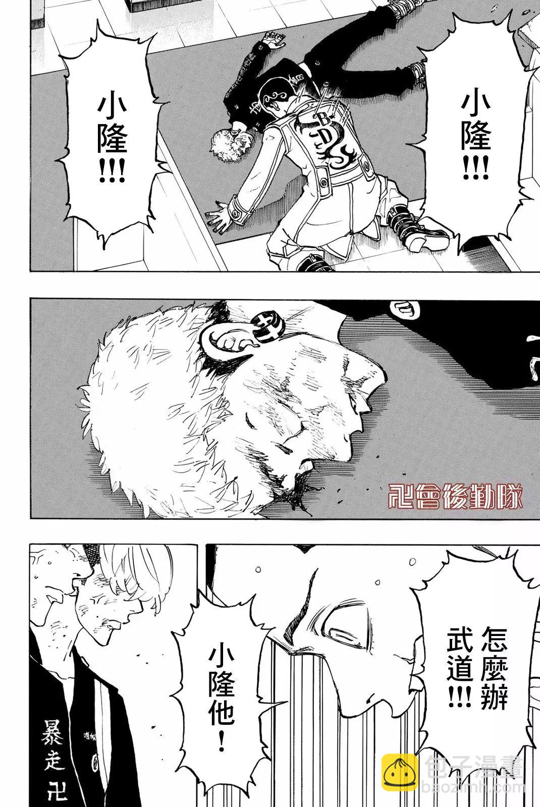 第97话14