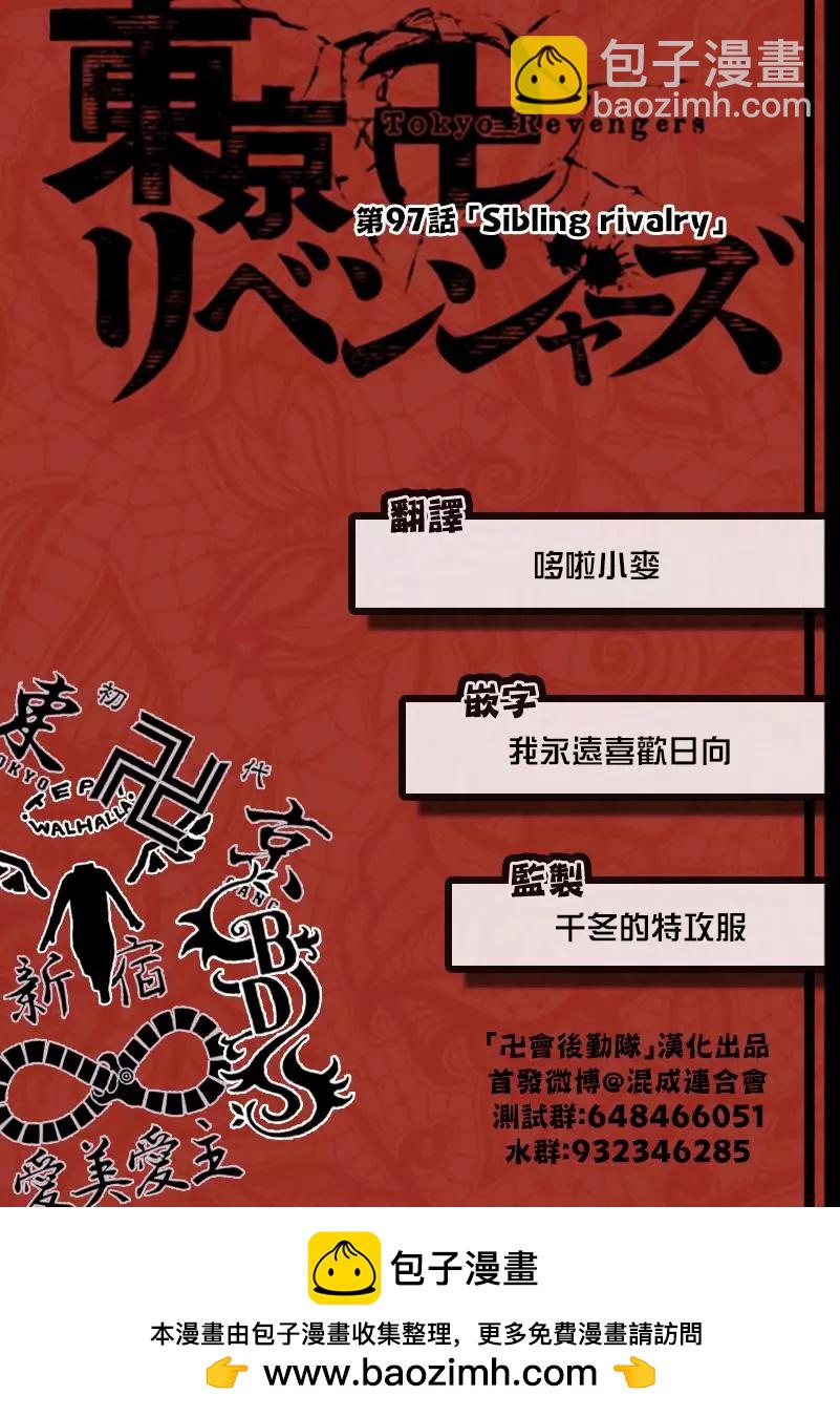 第97话18