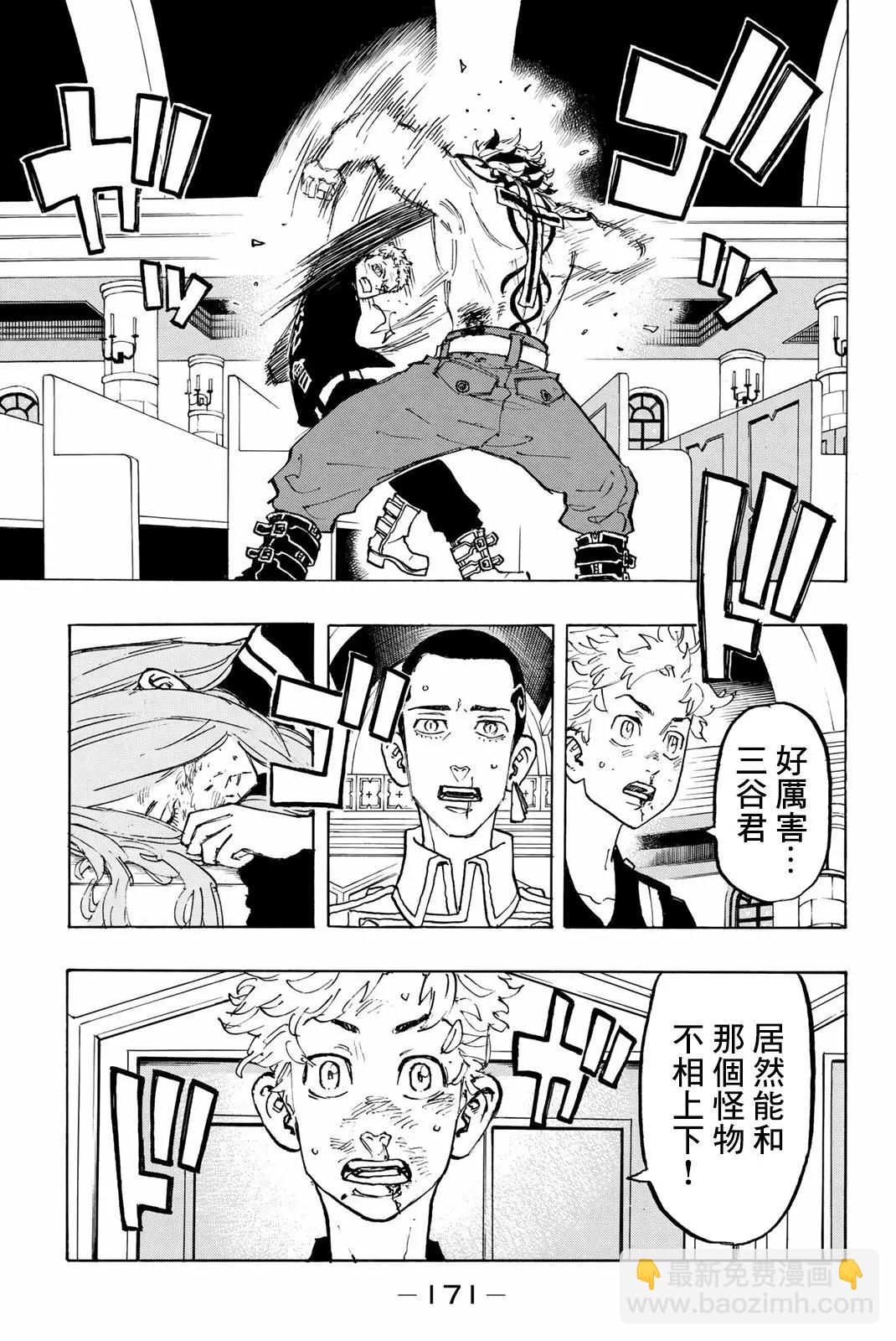 第97话2