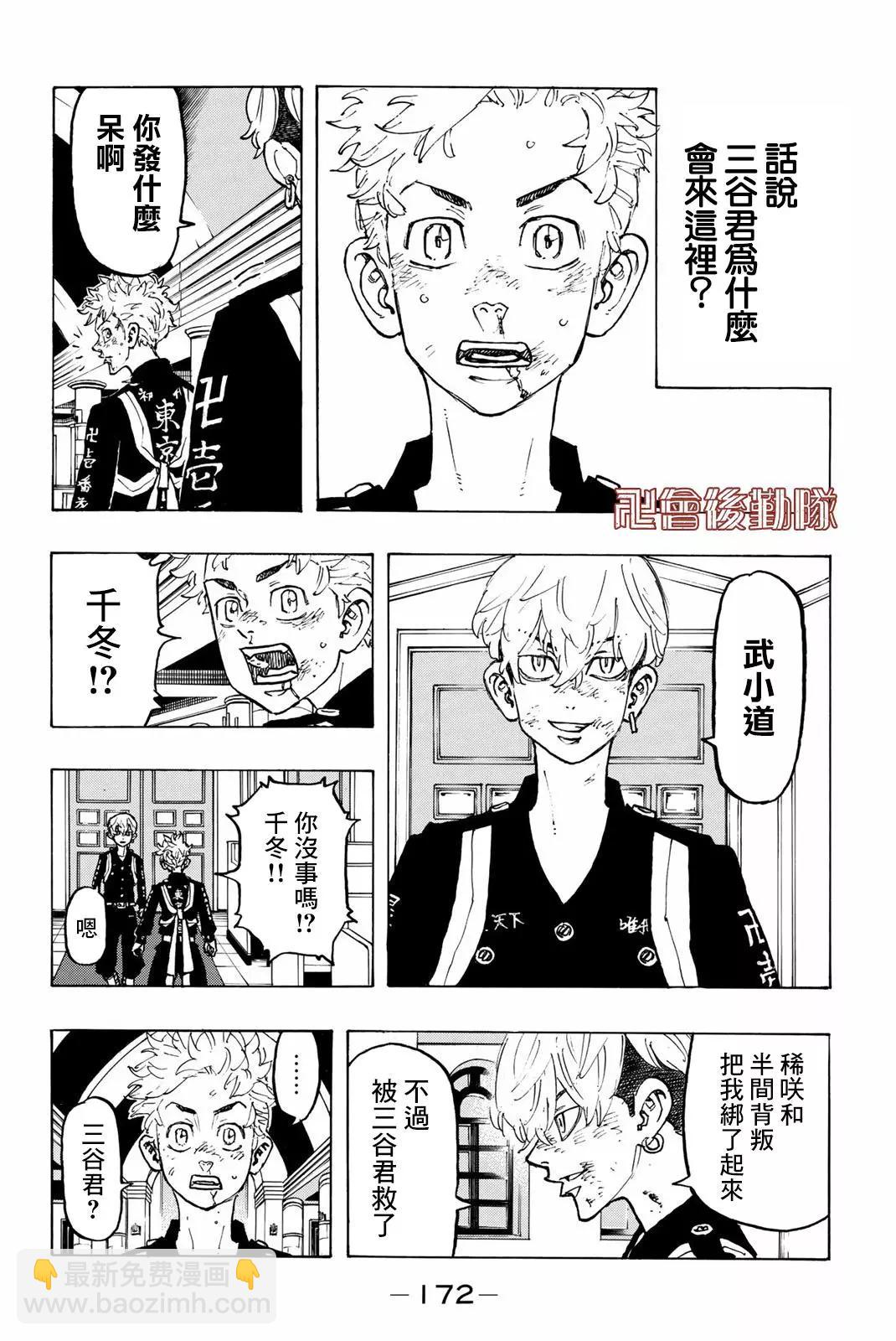 第97话3
