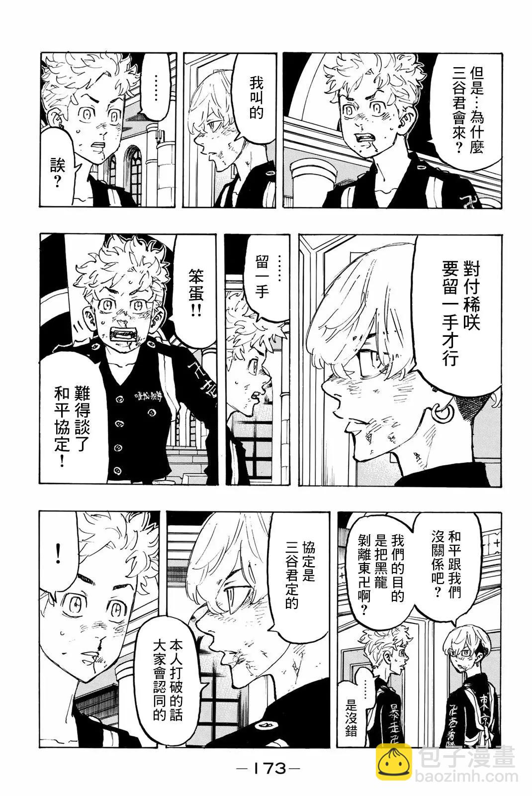 第97话4
