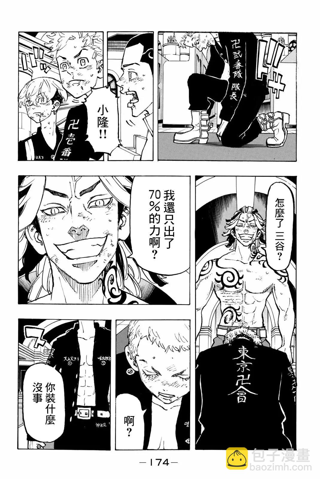 第97话5