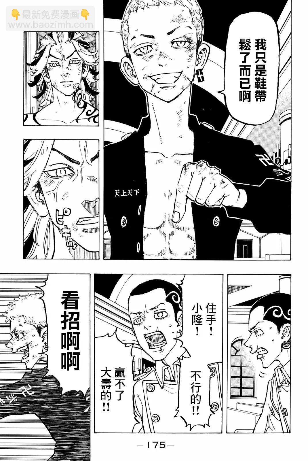 第97话6