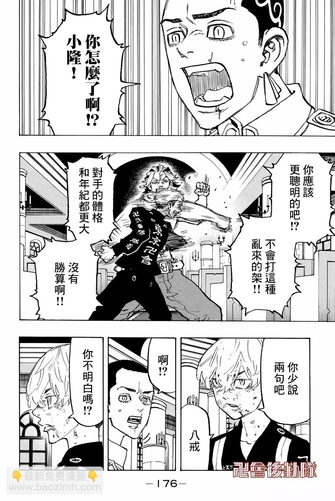 第97话7