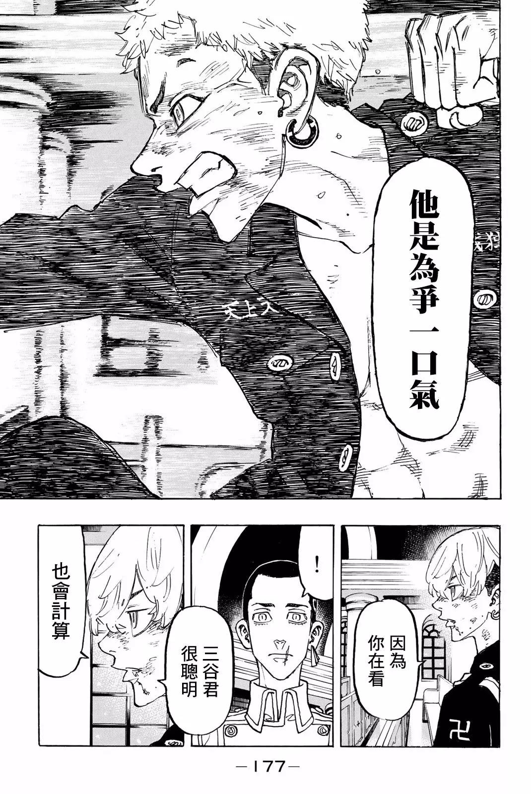 第97话8