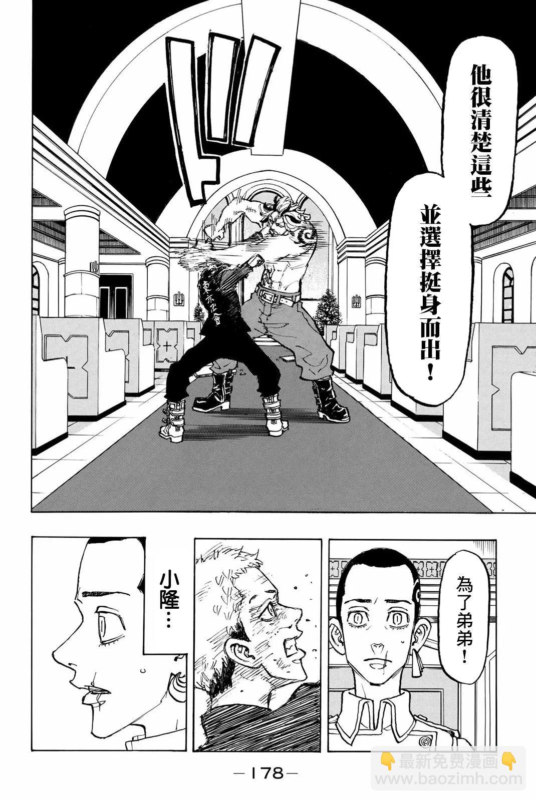 第97话9
