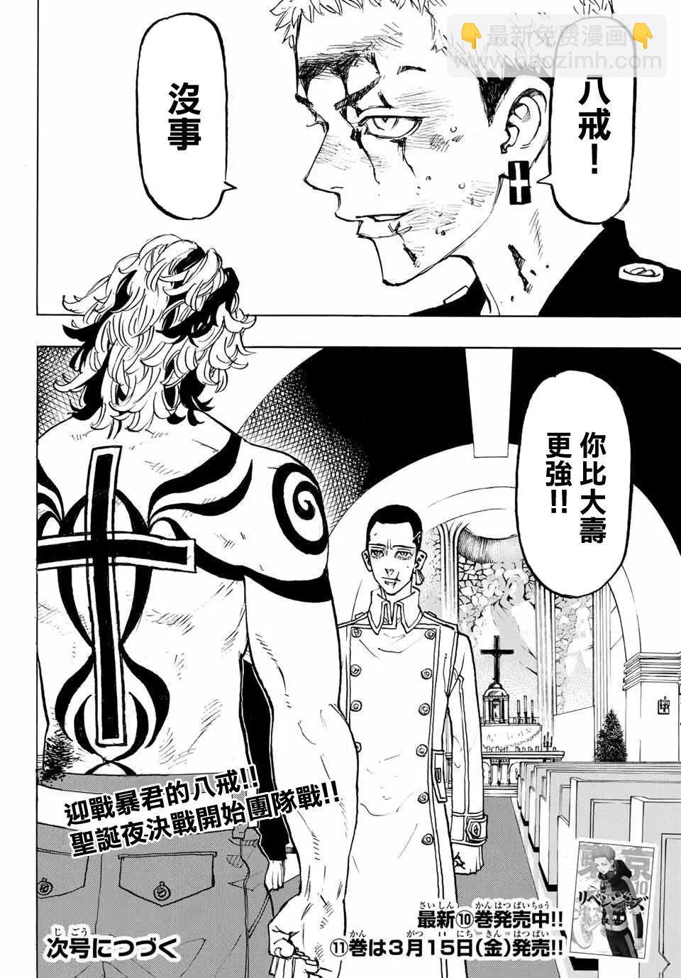 第98话22