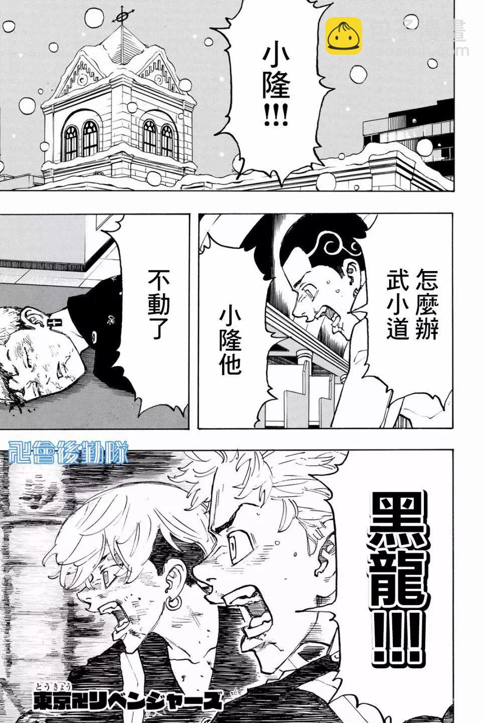 第98话3
