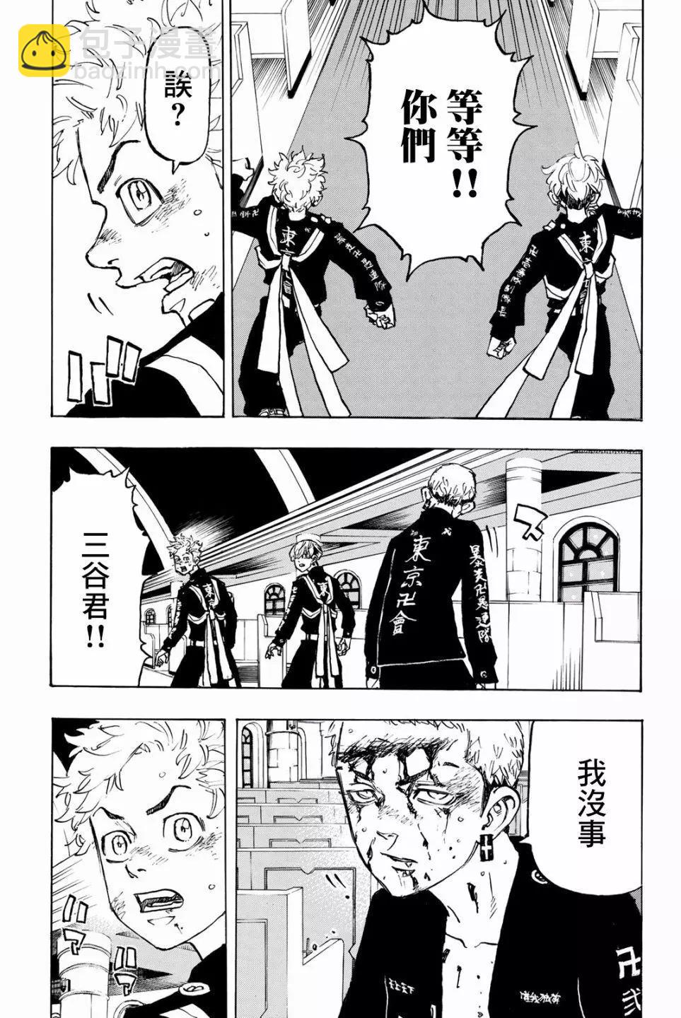 第98话5