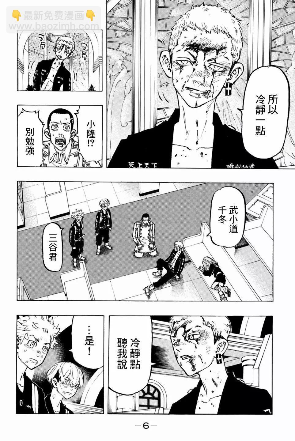 第98话6
