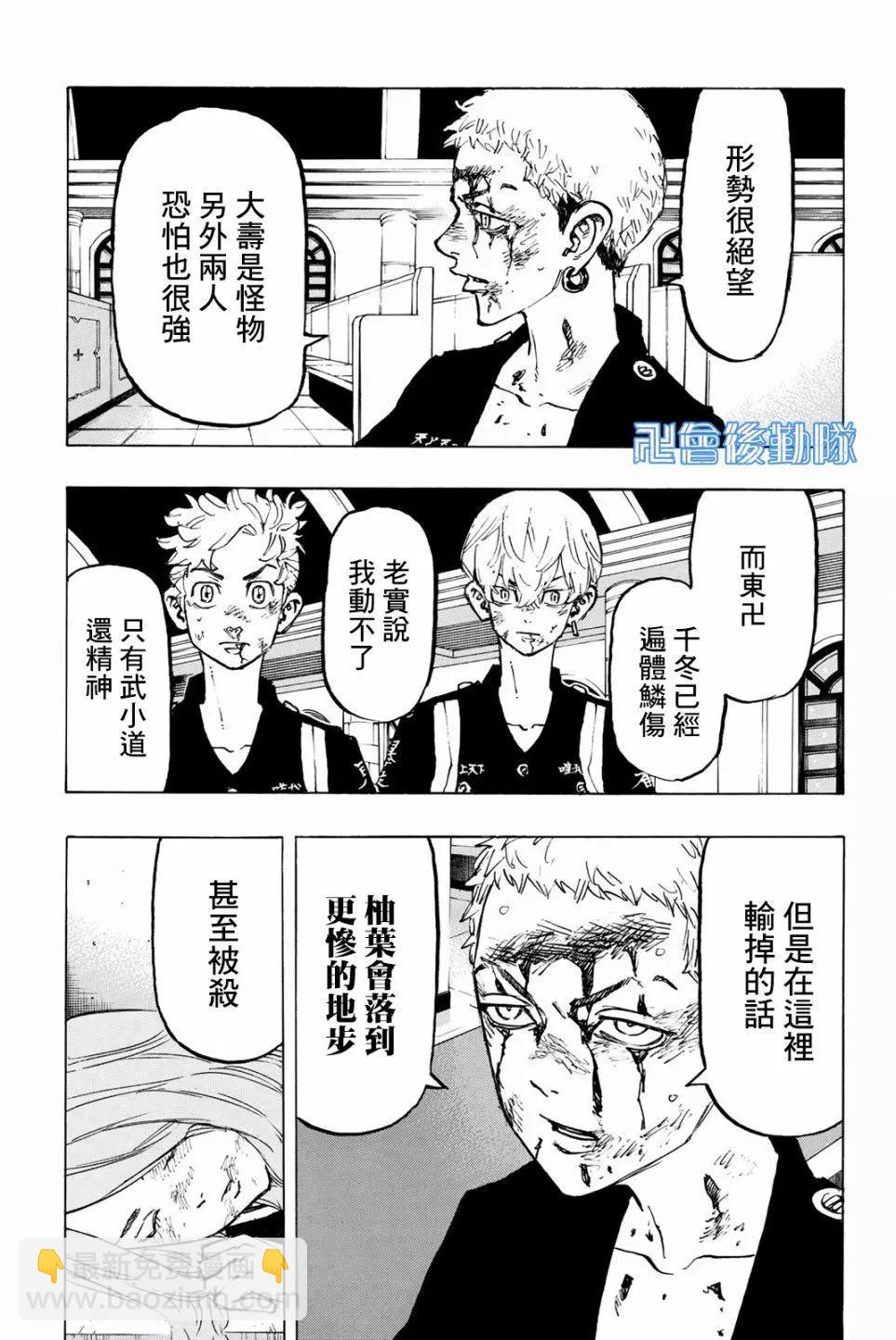 第98话7