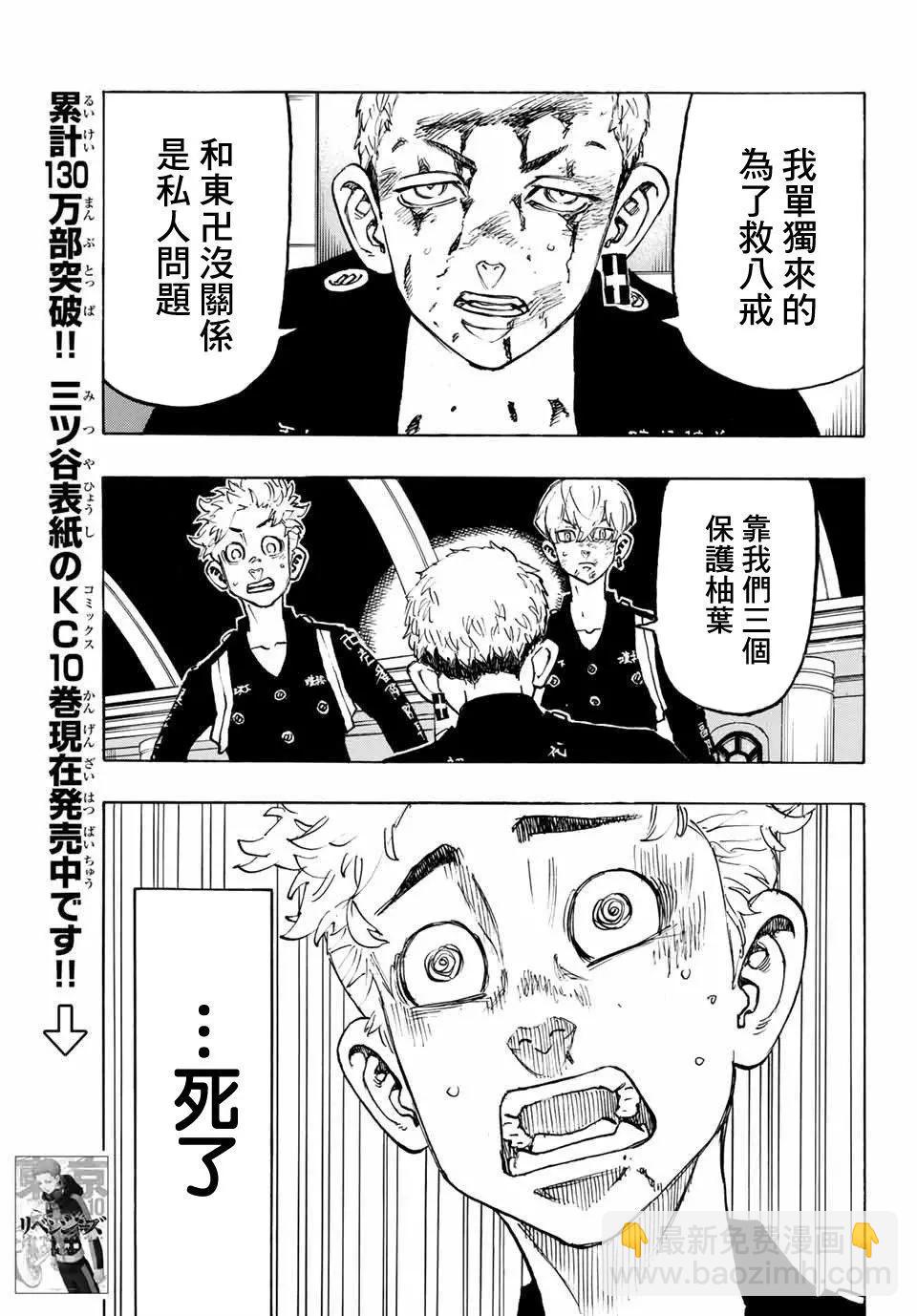 第98话9