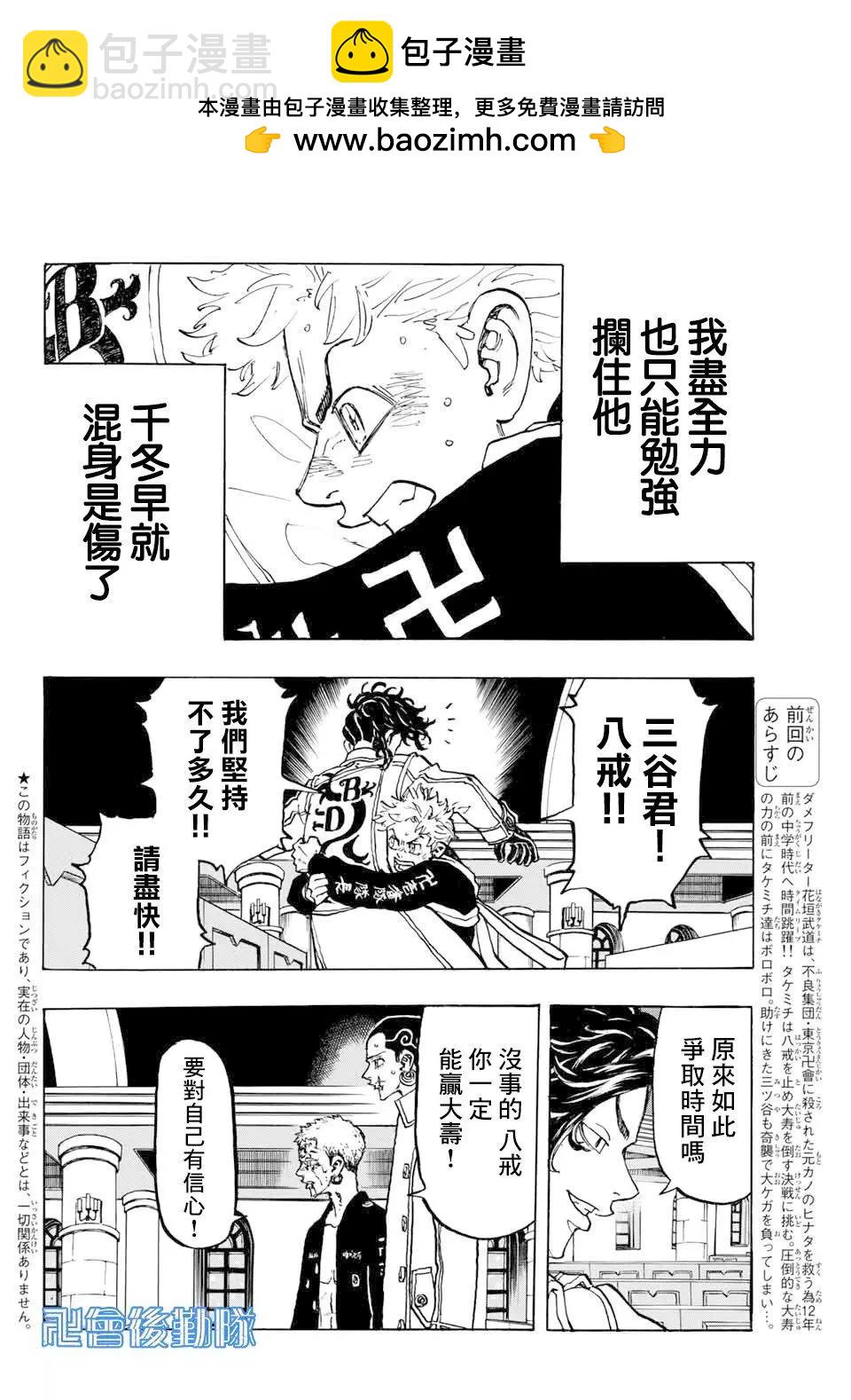 第99话1