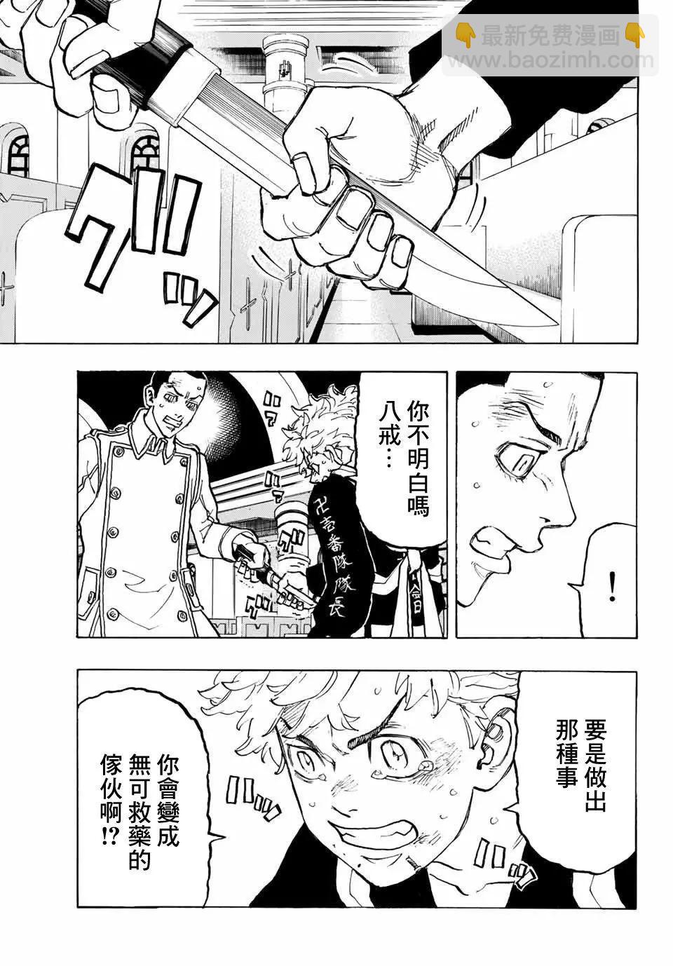 第99话10