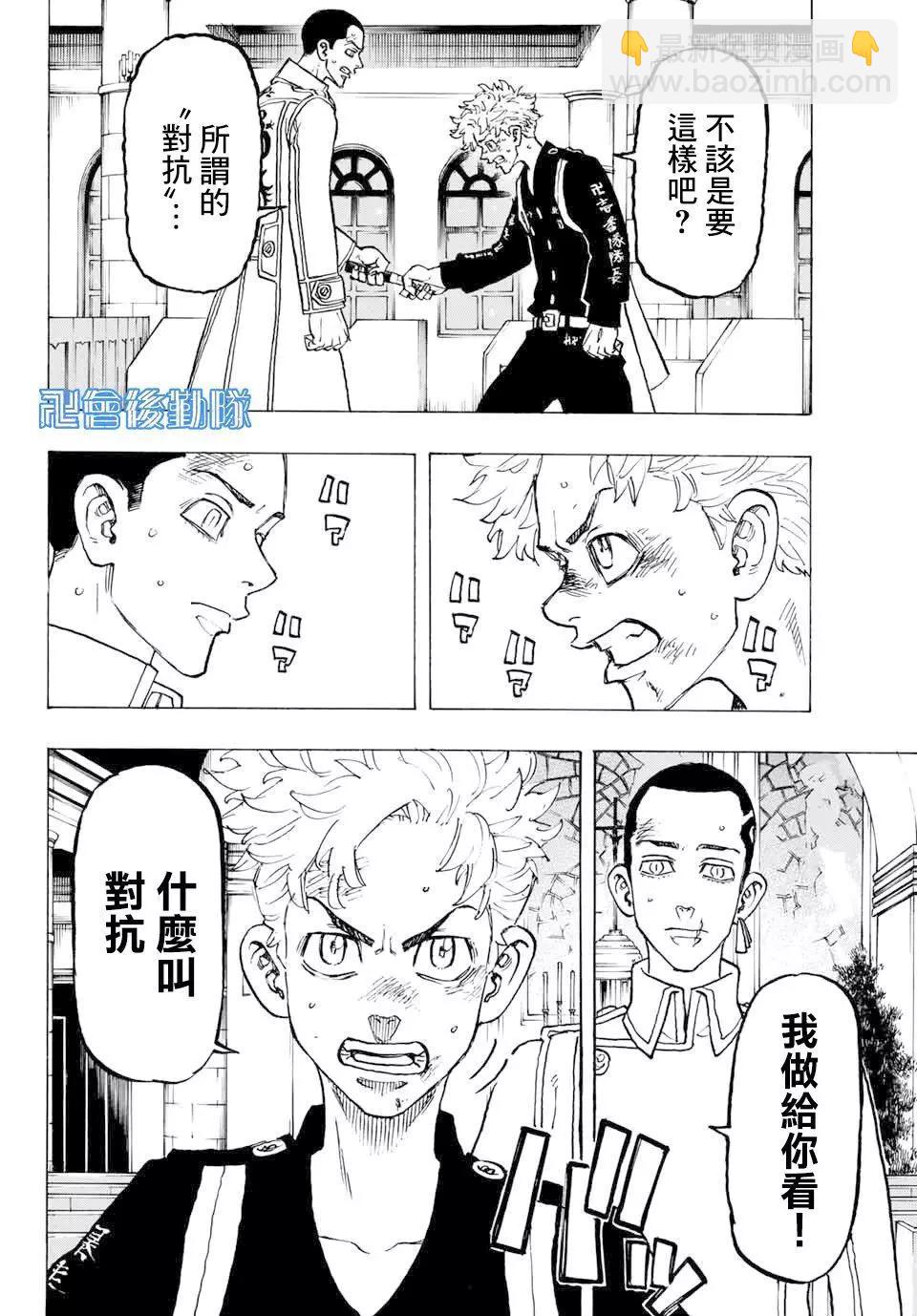 第99话11