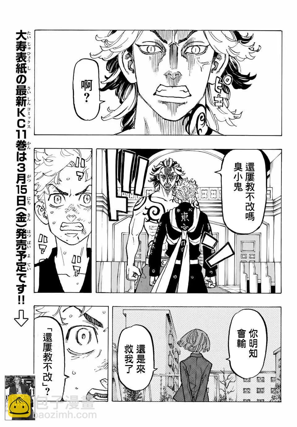 第99话12