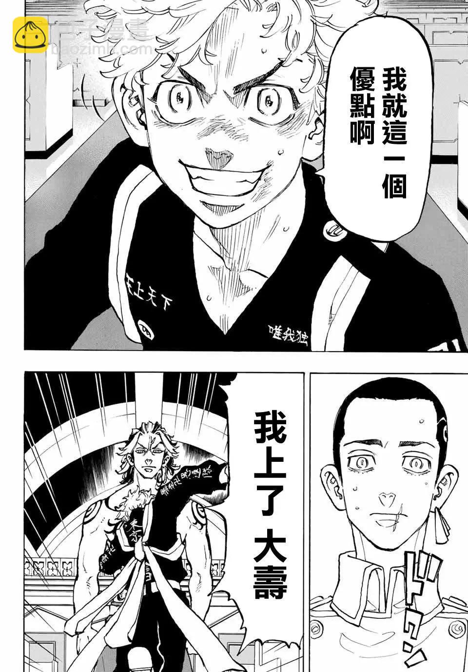 第99话13