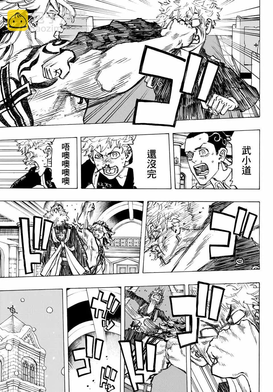 第99话14
