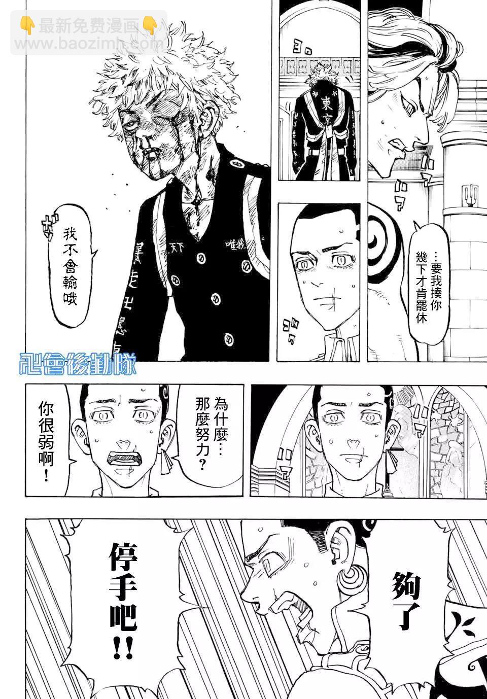 第99话15