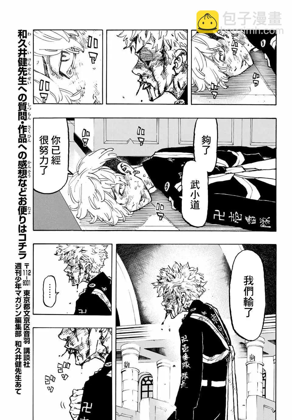 第99话16