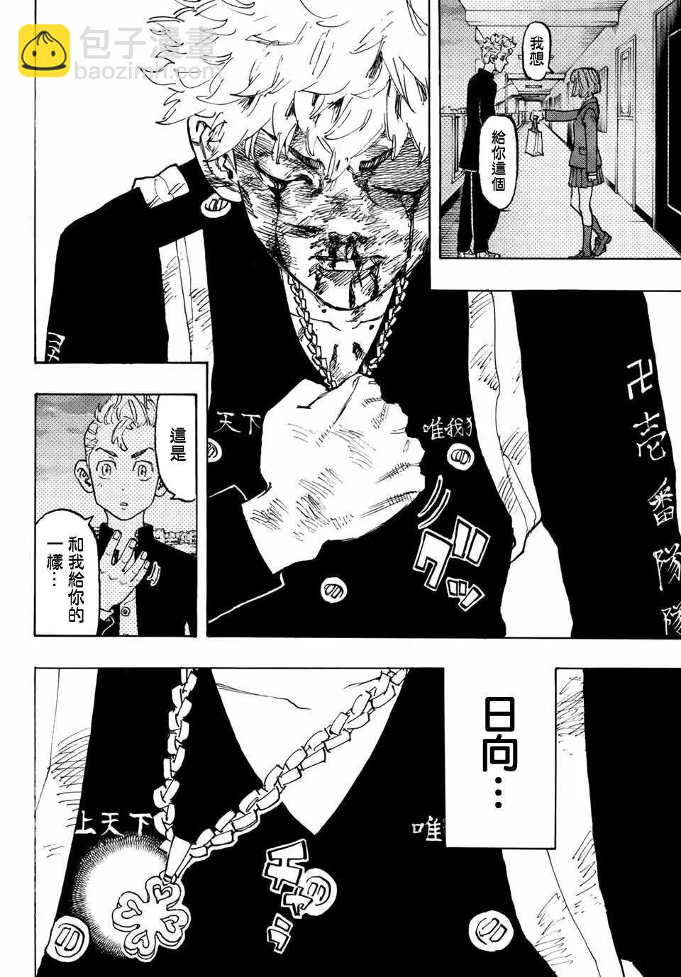 第99话17