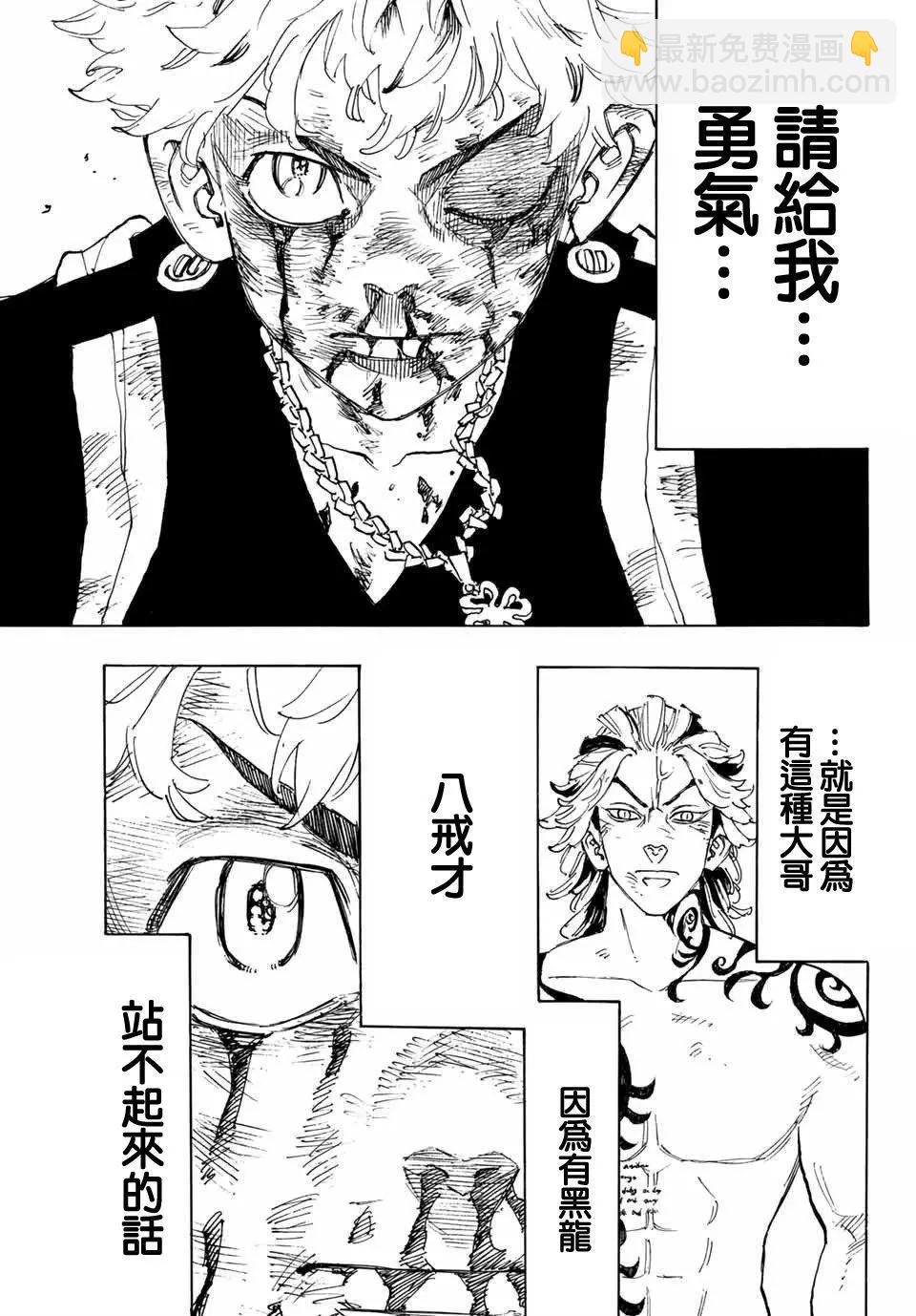 第99话18