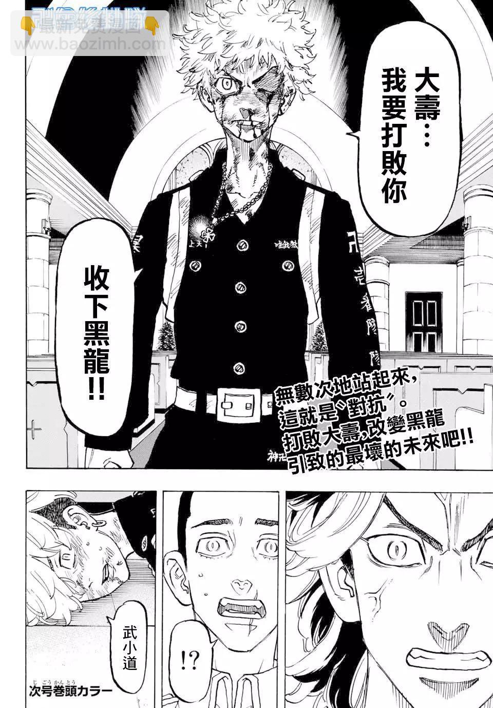 第99话19
