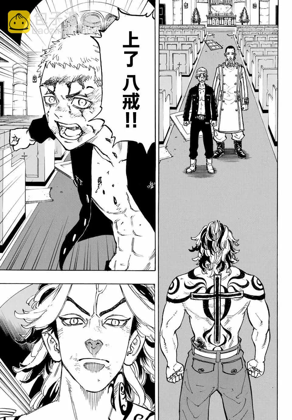 第99话2