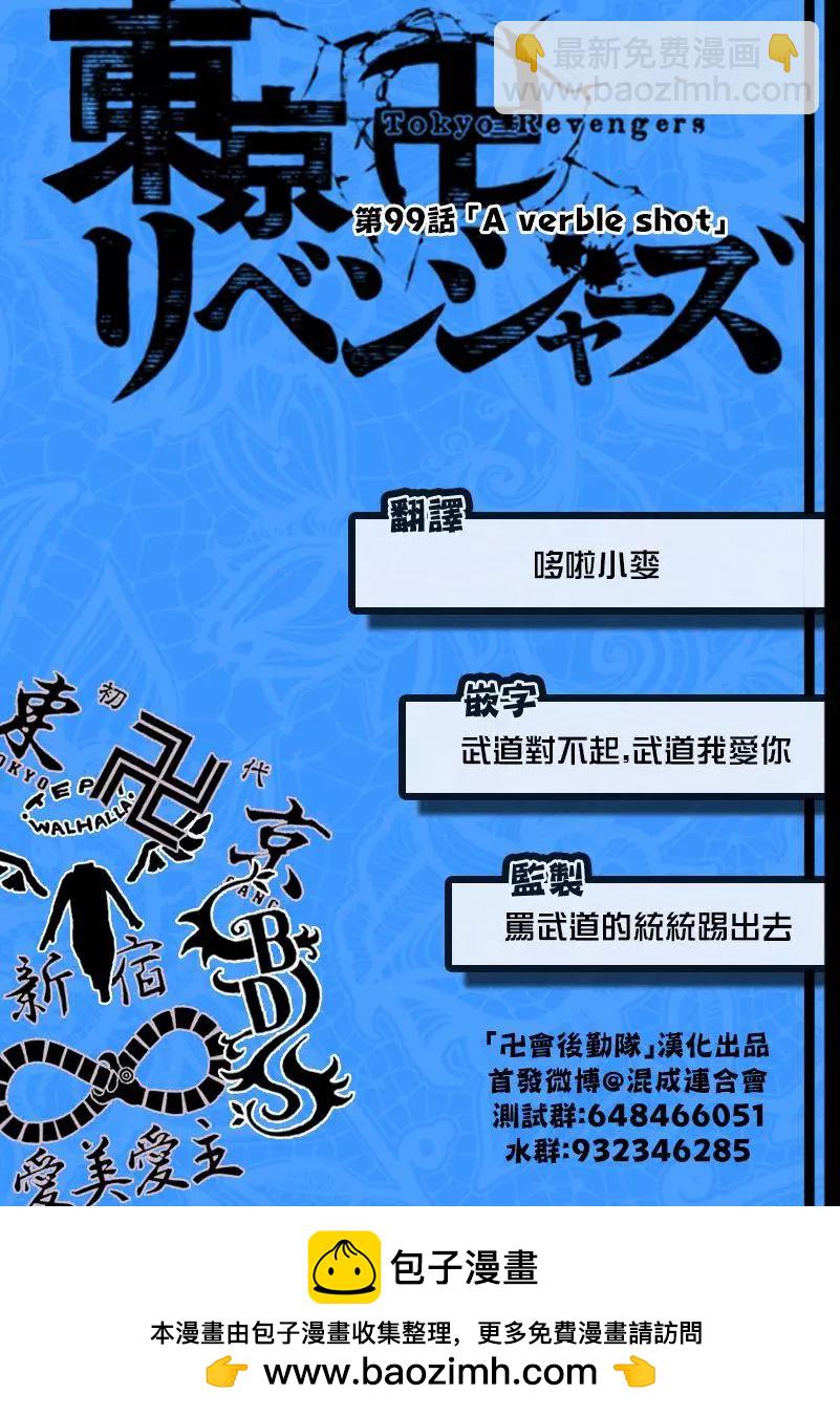 第99话20
