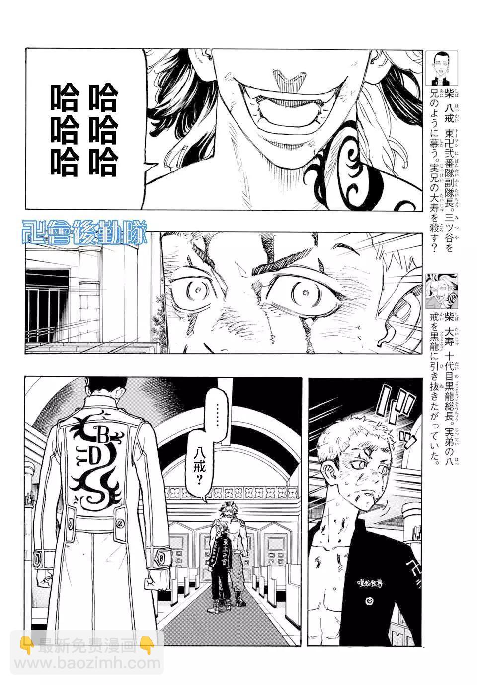 第99话3