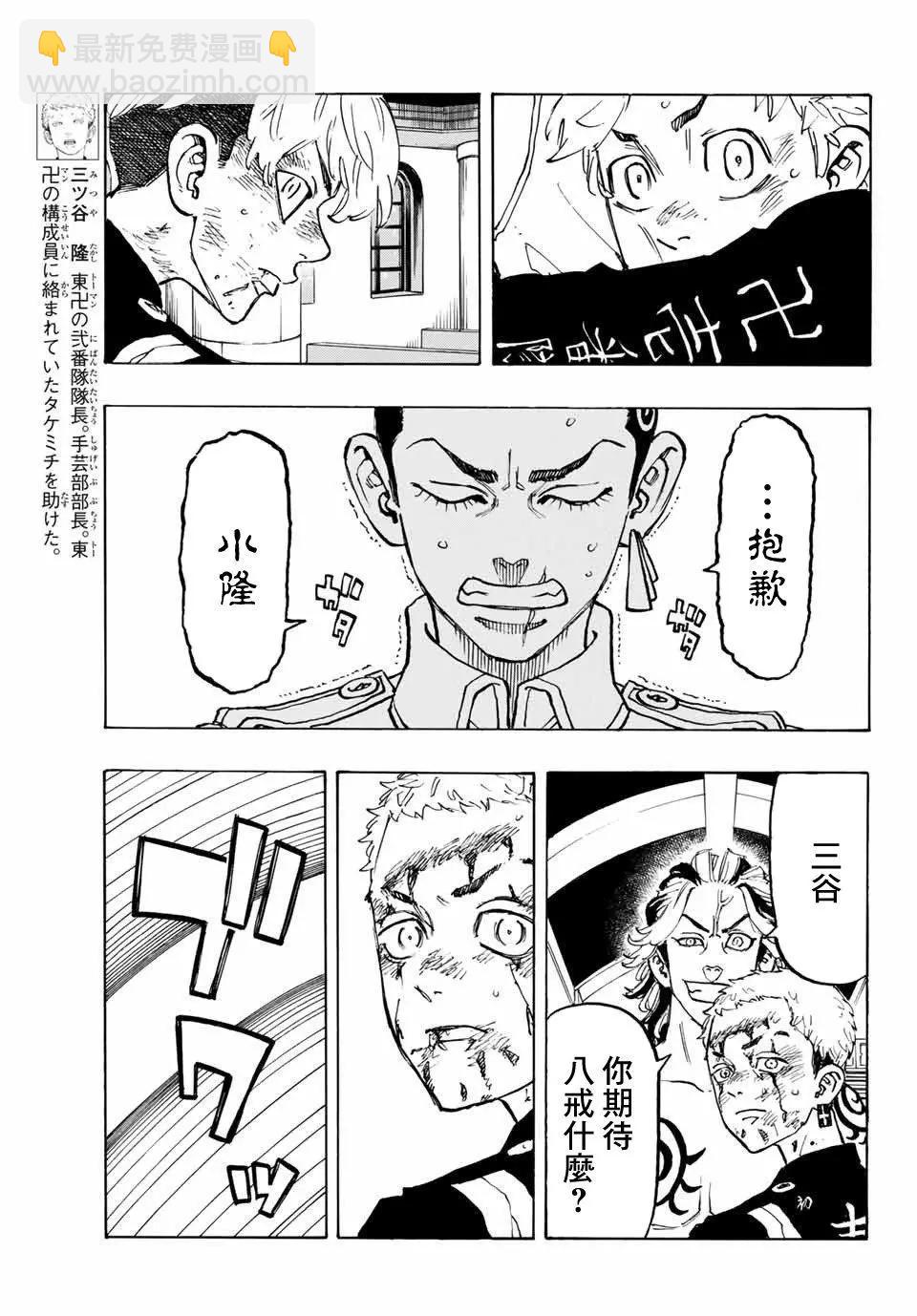 第99话4
