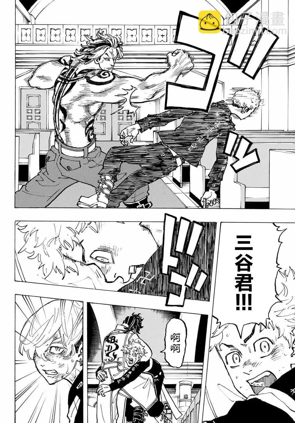 第99话5