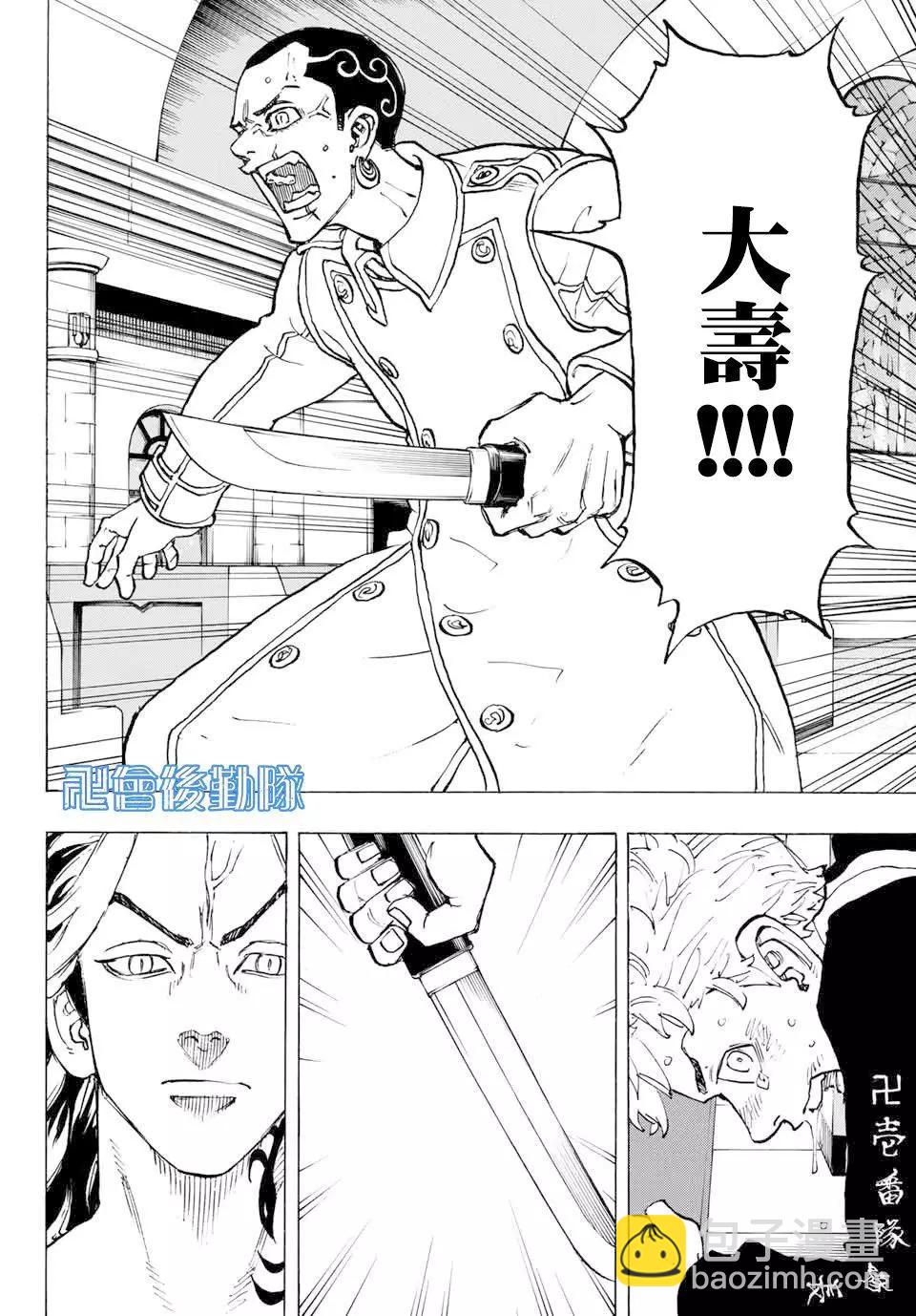 第99话7