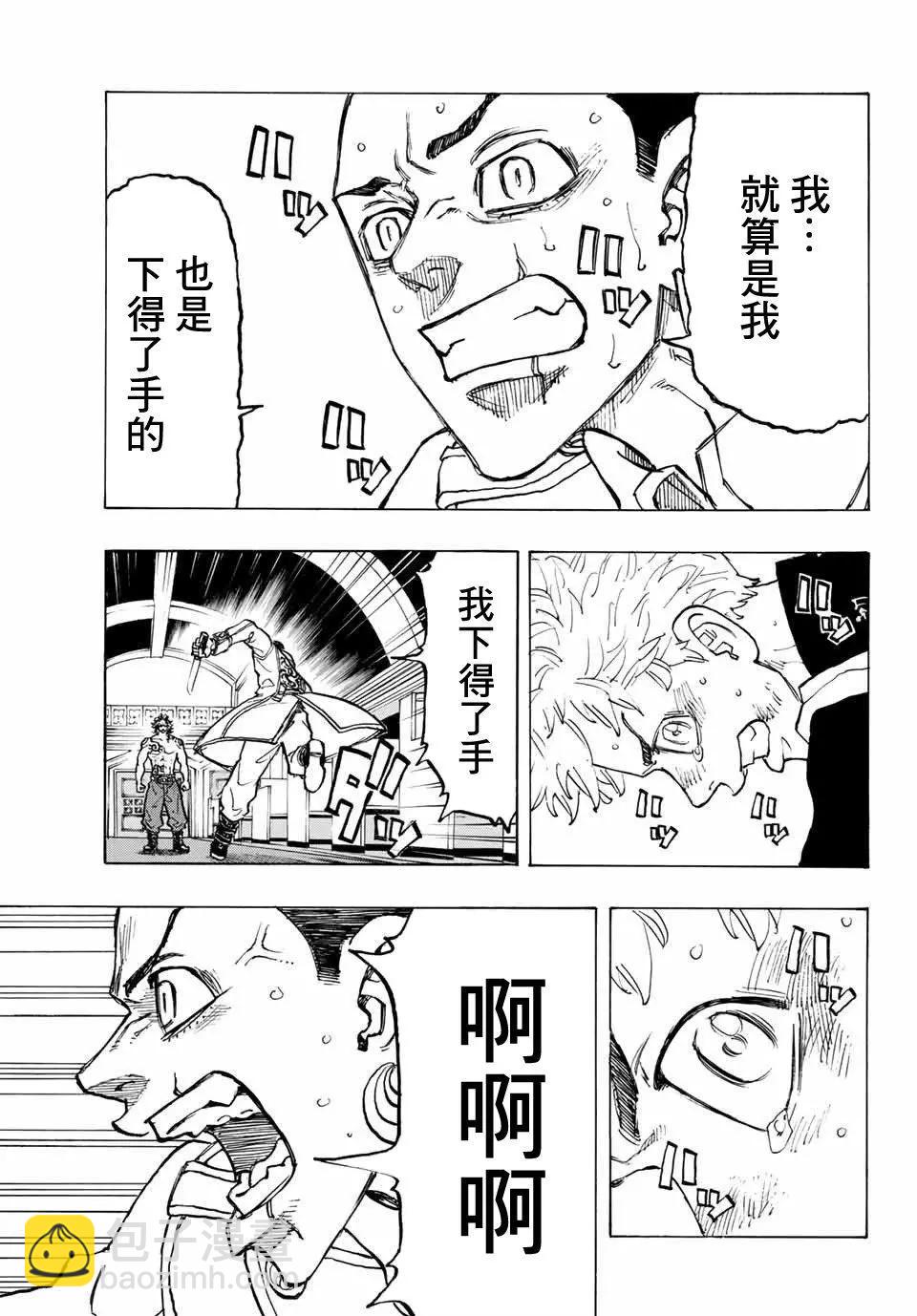 第99话8