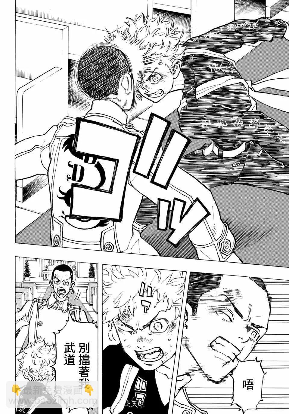第99话9
