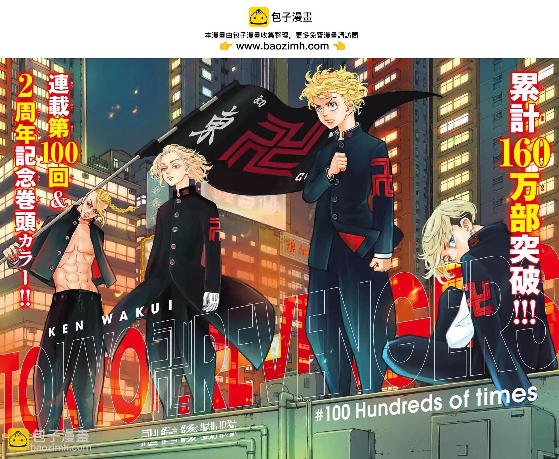 第100话1