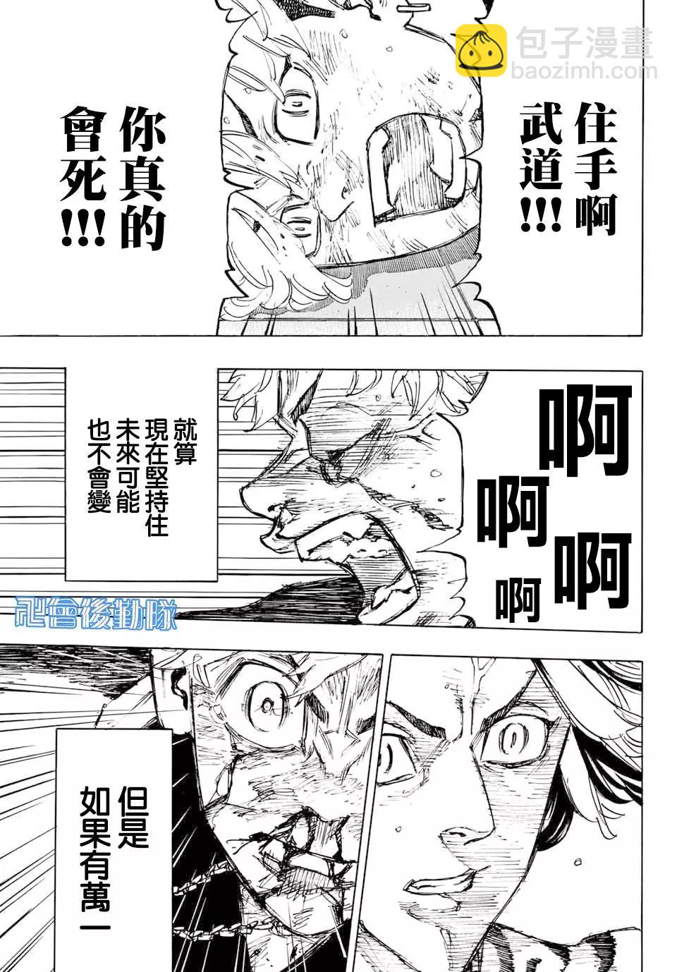 第100话10