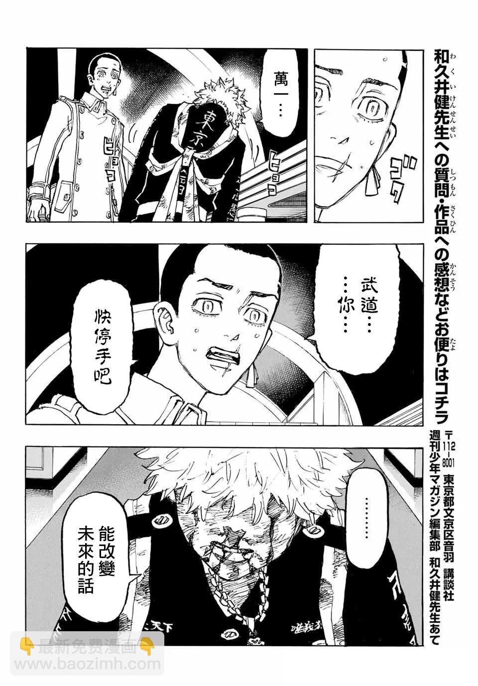 第100话14