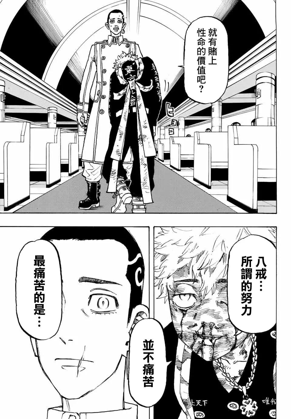 第100话15