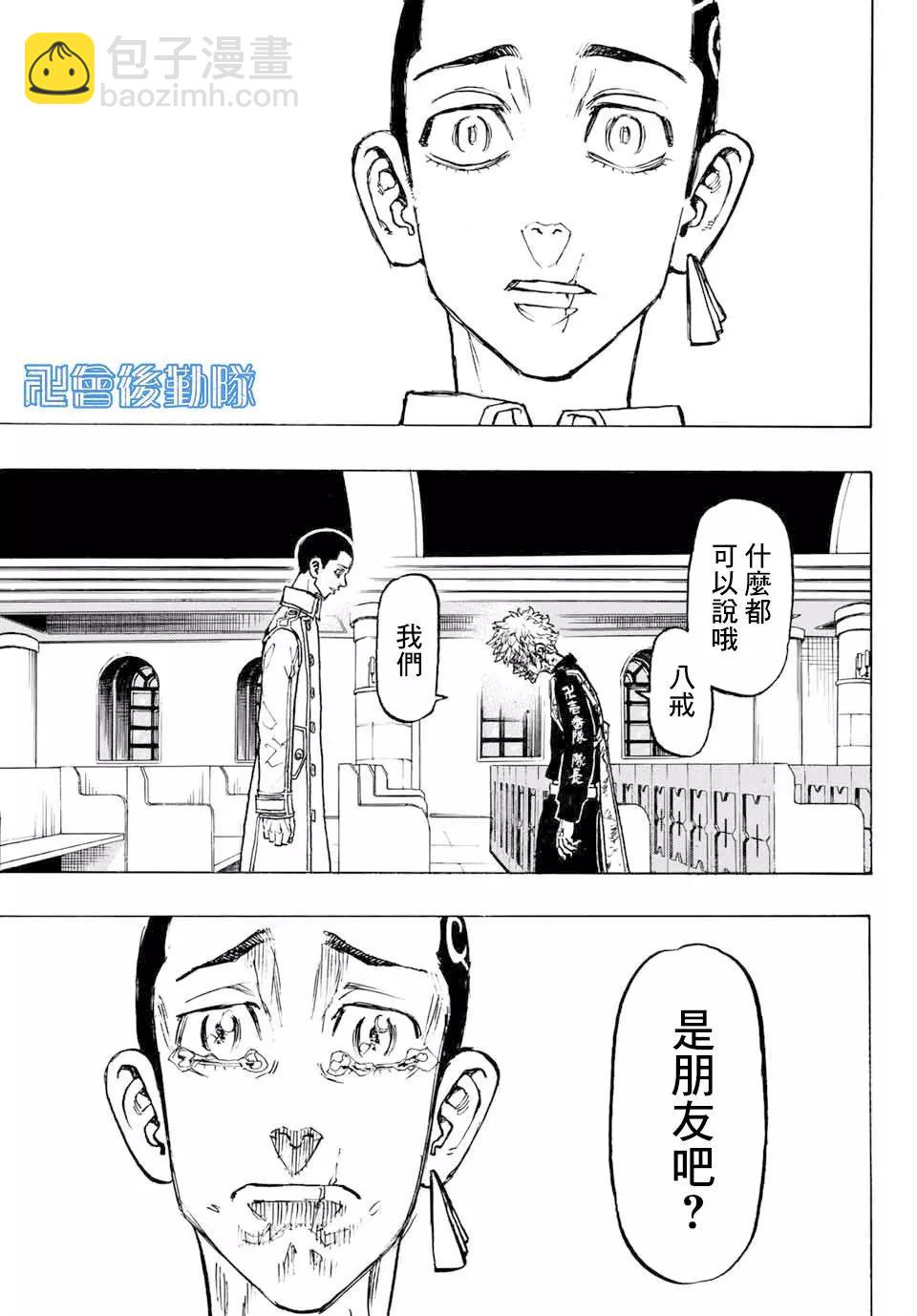 第100话17