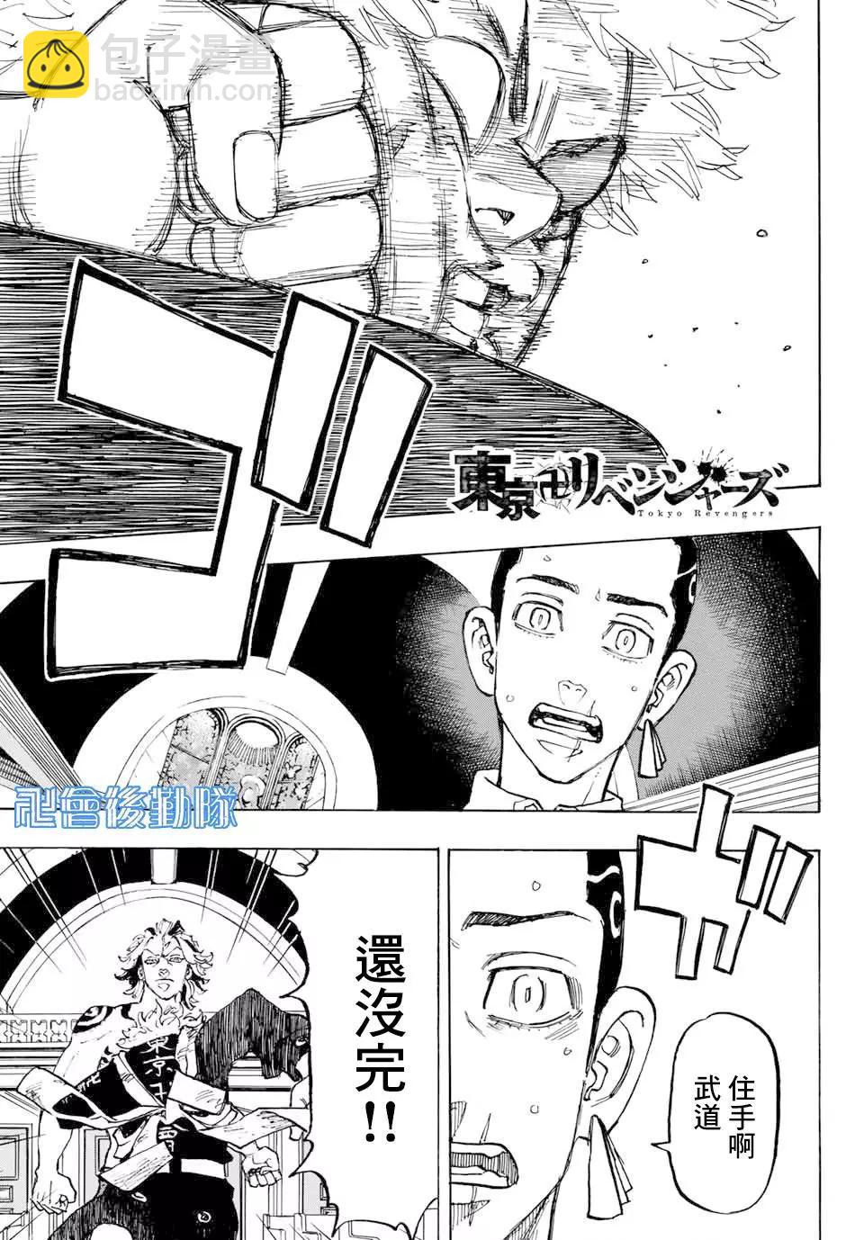 第100话2