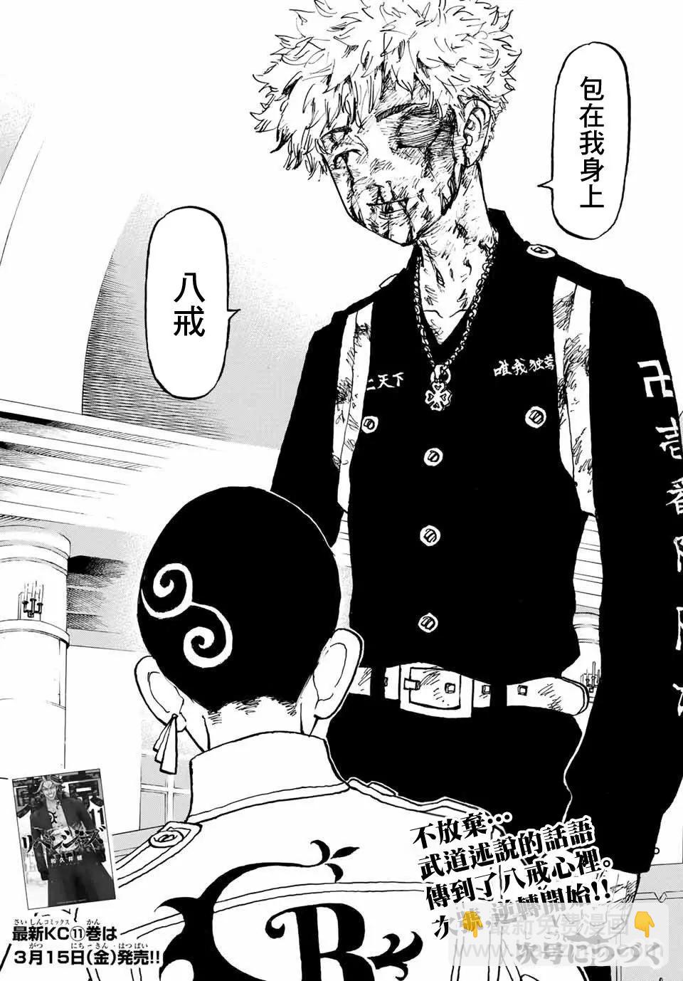 第100话20