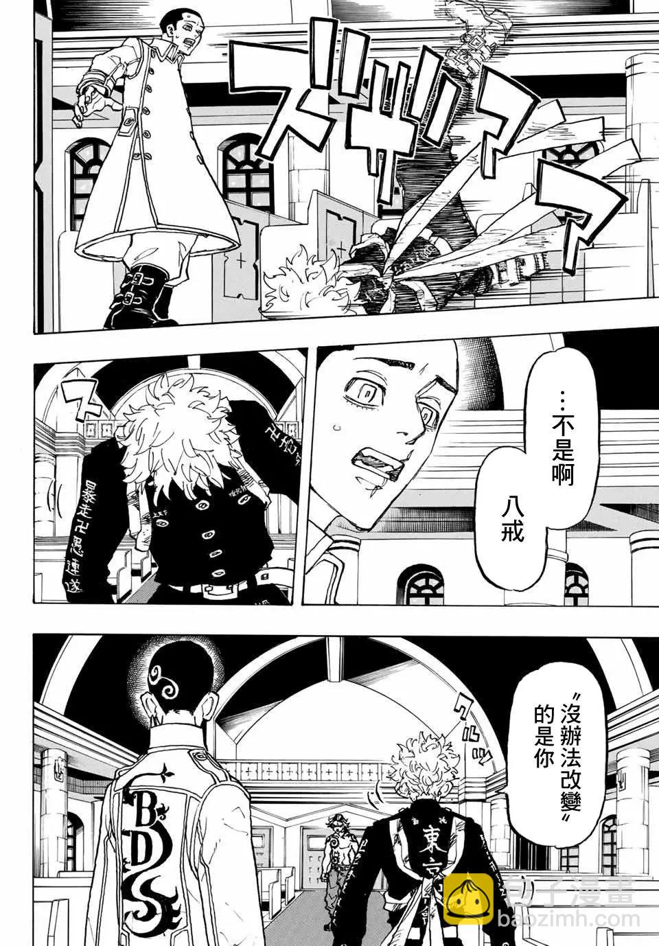 第100话5