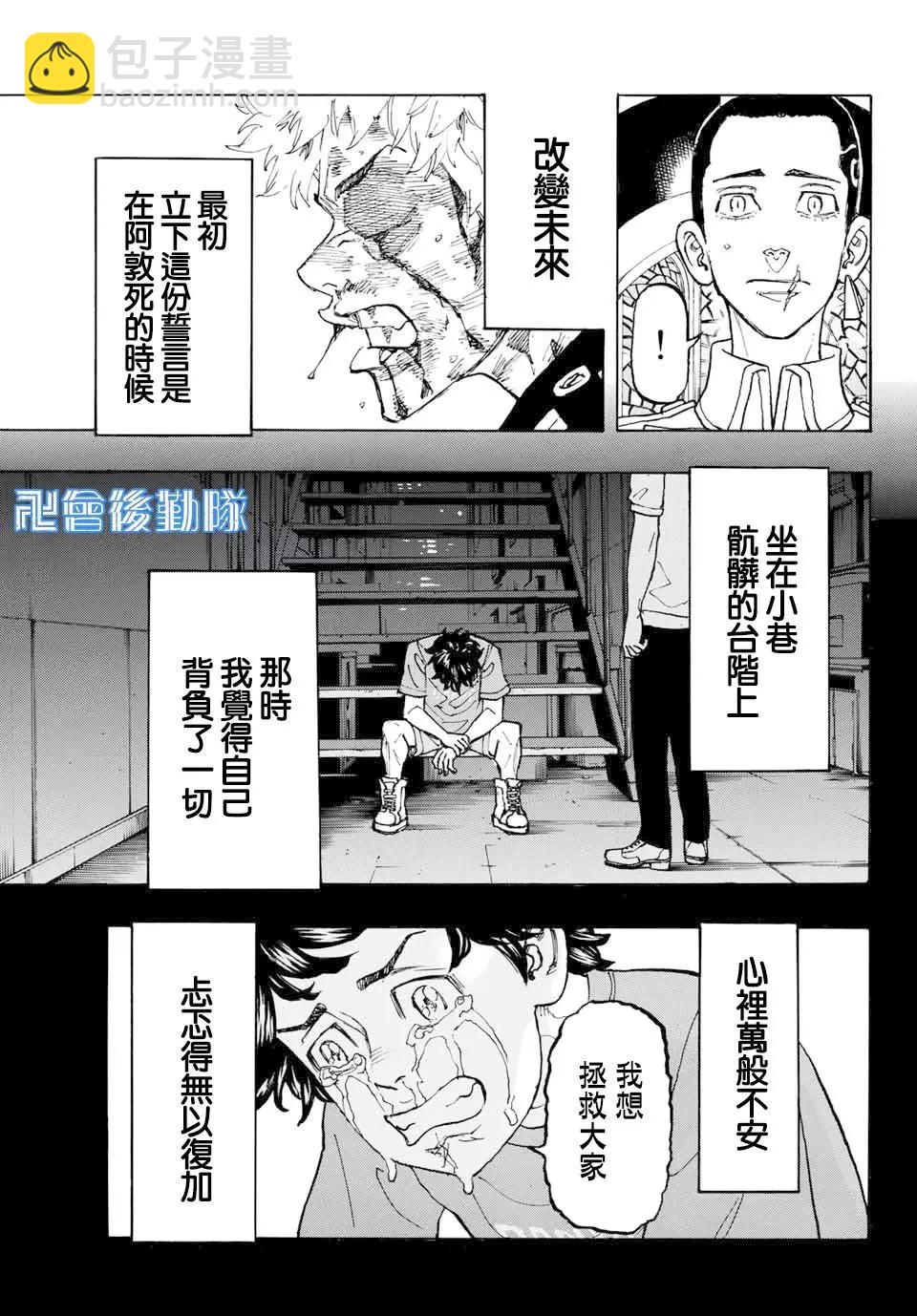 第100话6
