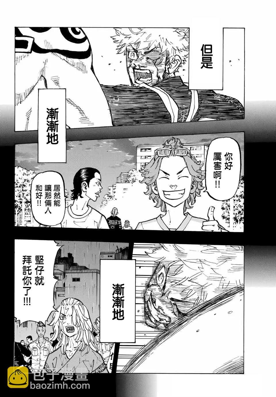第100话7