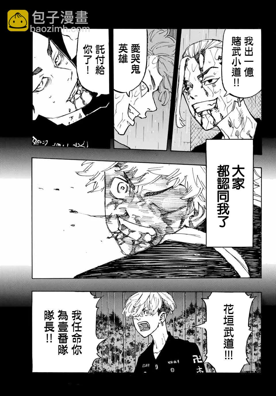 第100话8