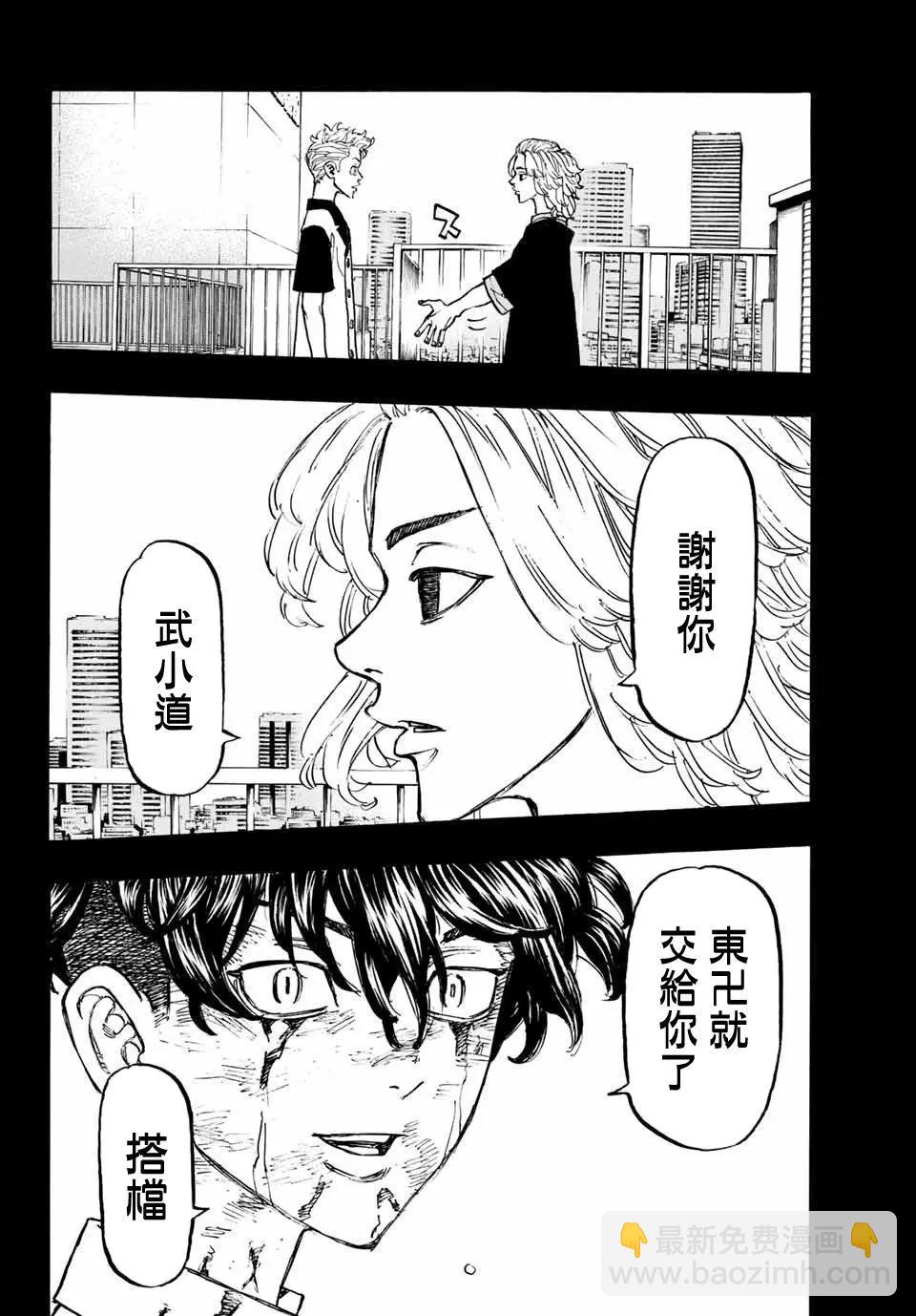 第100话9