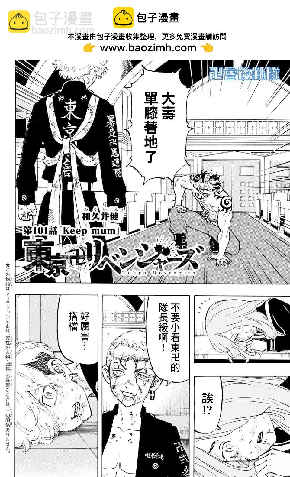 第101话1
