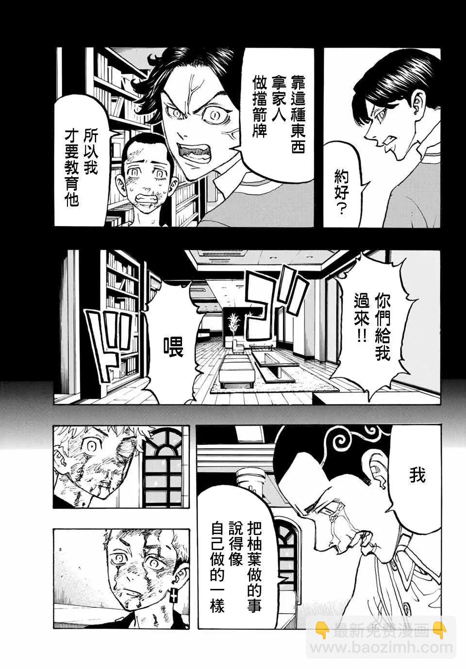 第101话10