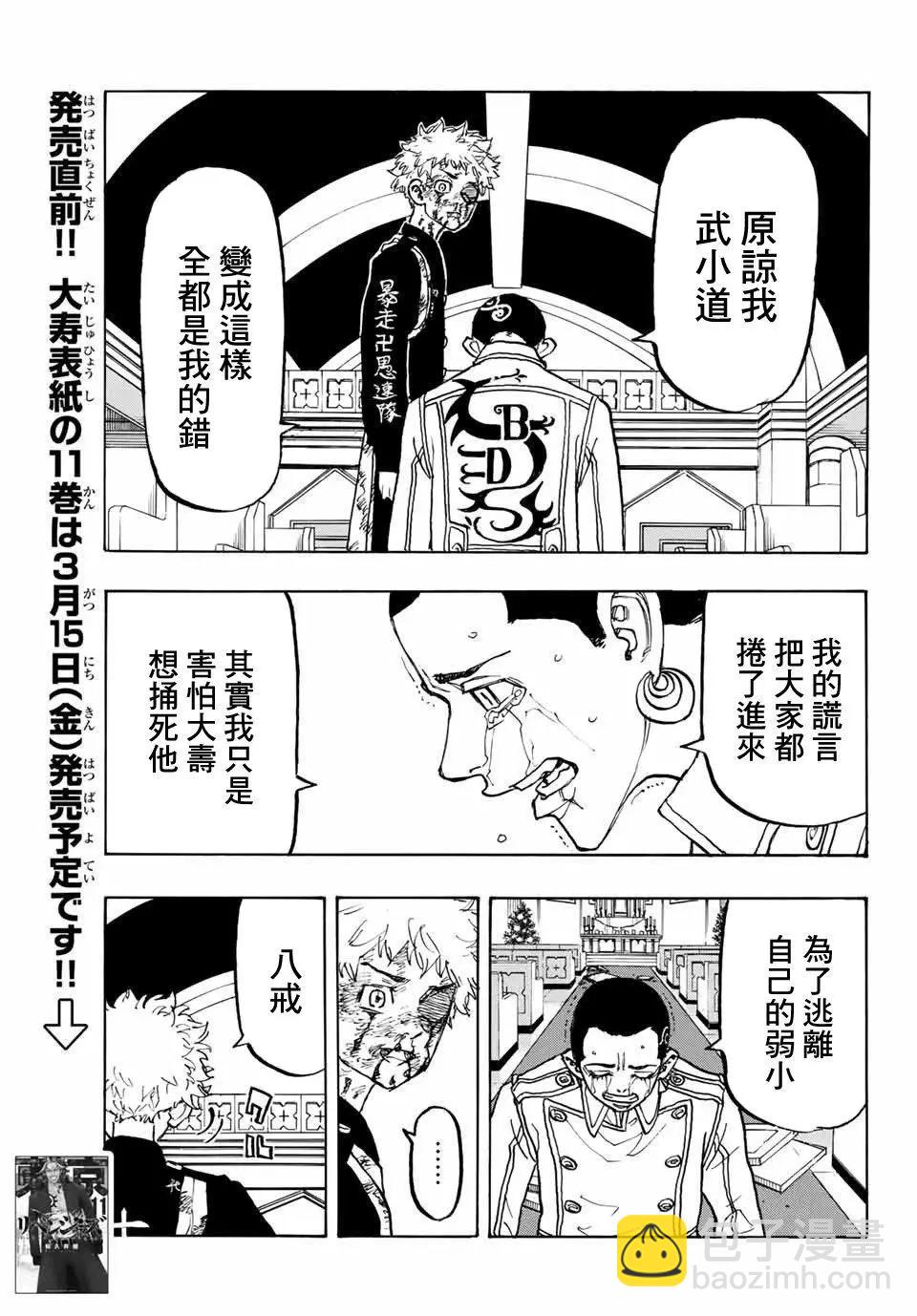 第101话12